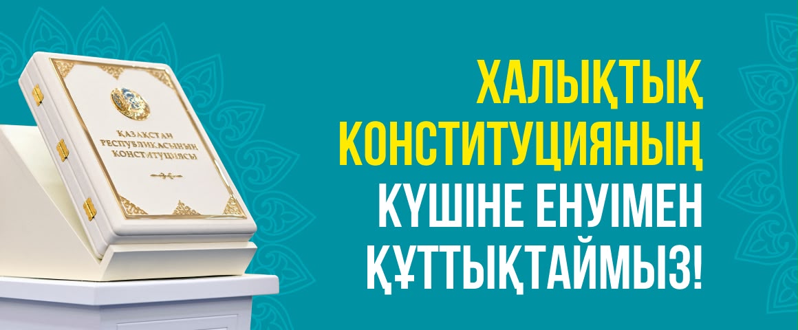 Баннер