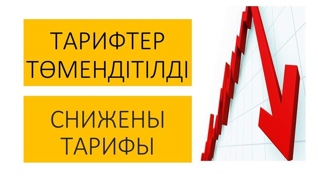 Шымкентте тауарлық газды тасымалдау қызметіне тариф төмендетілді