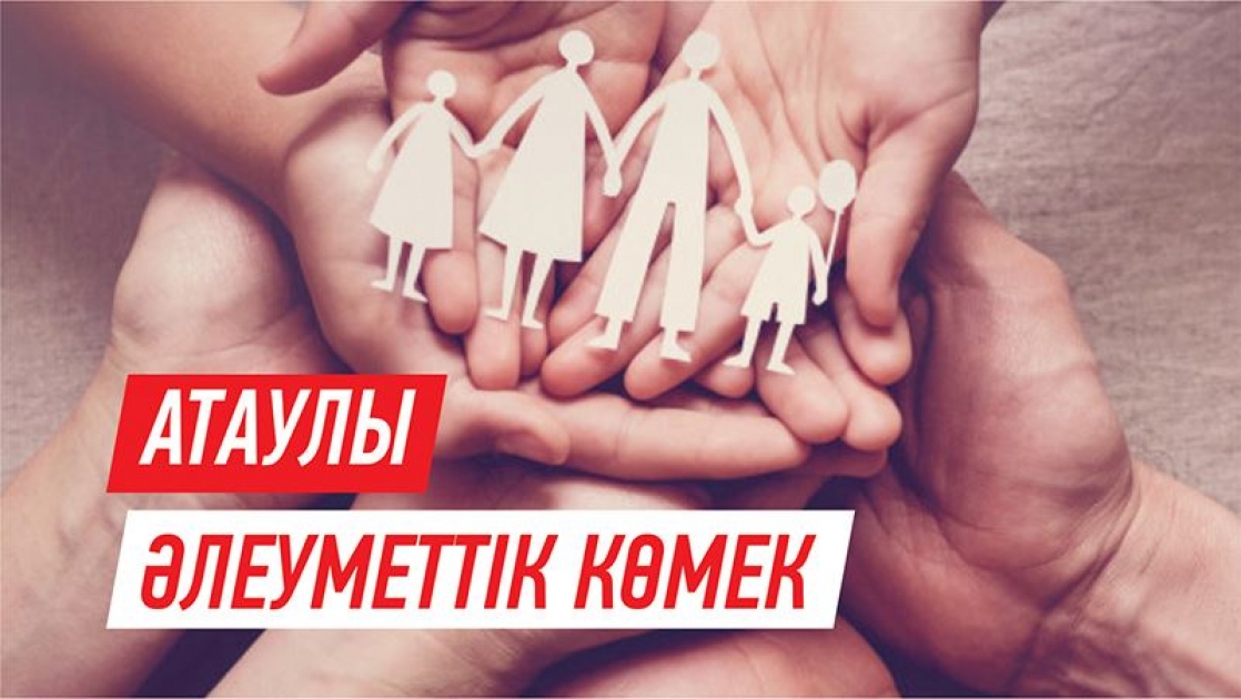 Алматылықтарға АӘК рәсімдеу үшін бөлімдерге бармау өтініші жасалды: өтініштер автоматты түрде рәсімделеді