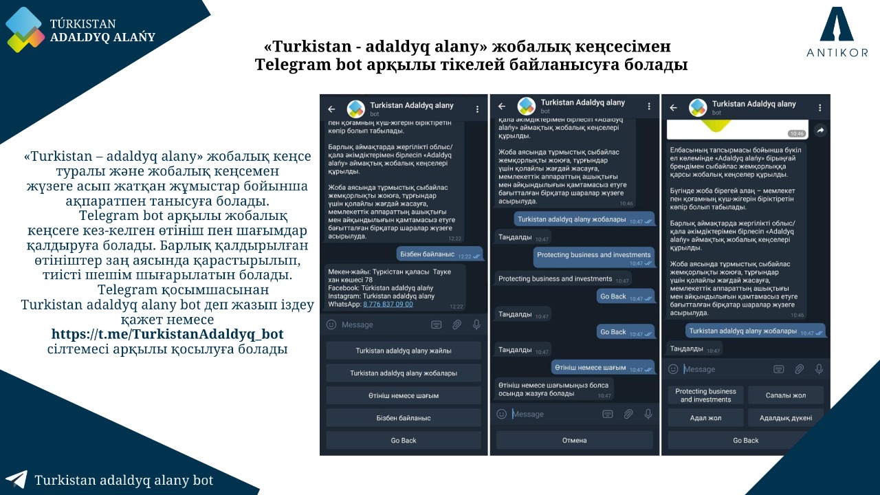 «Turkistan - аdaldyq аlany» жобалық кеңсесімен Telegram Bot арқылы тікелей байланысуға болады