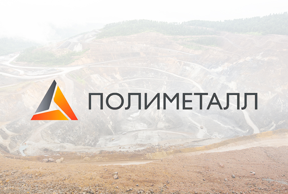 Компания Polymetal опубликовала полугодовой отчёт