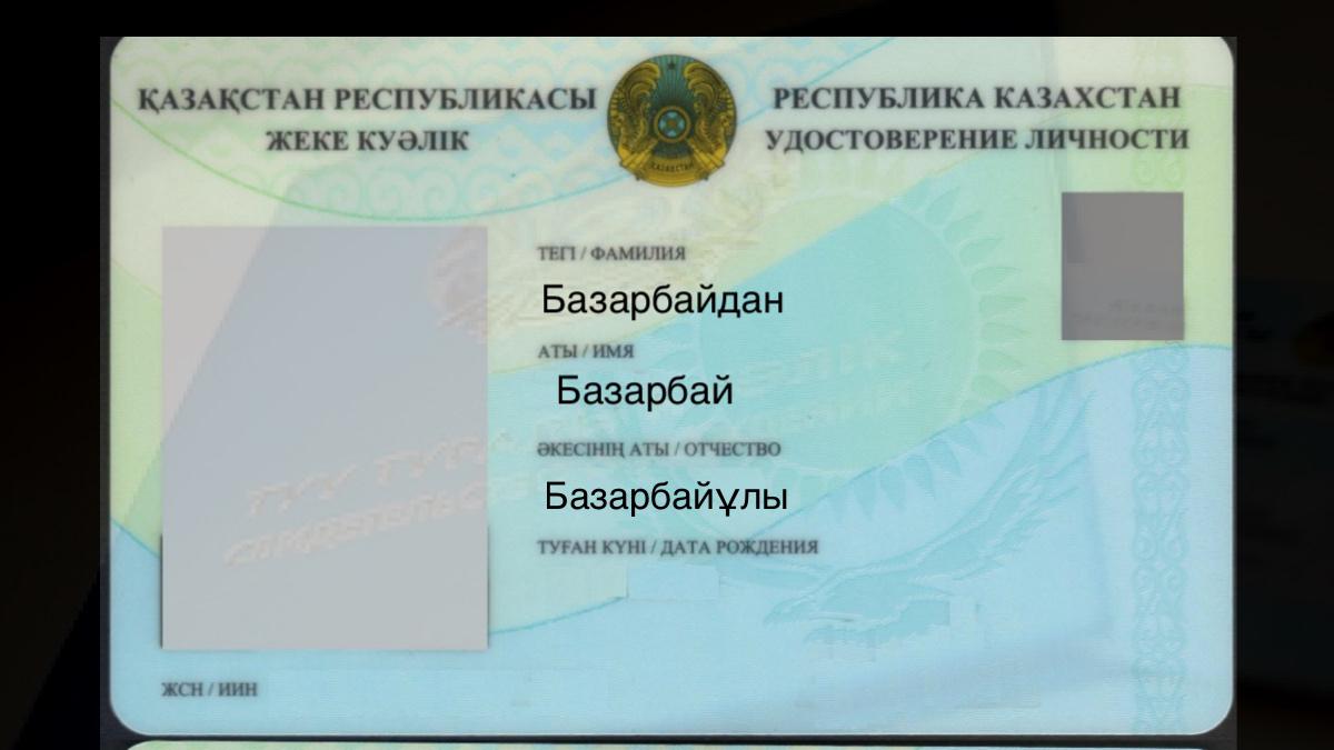 Кімнен тарадыңыз: «ов, ев» емес «дан, тен» болса тектілік орнына келеді