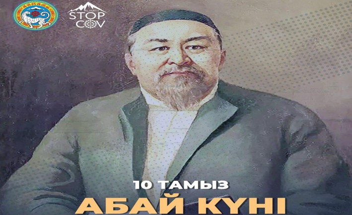 "Бұл күн біз үшін қасиетті күн болуы керек»: Алматының зиялы қауымы Абай күнін тойлауда