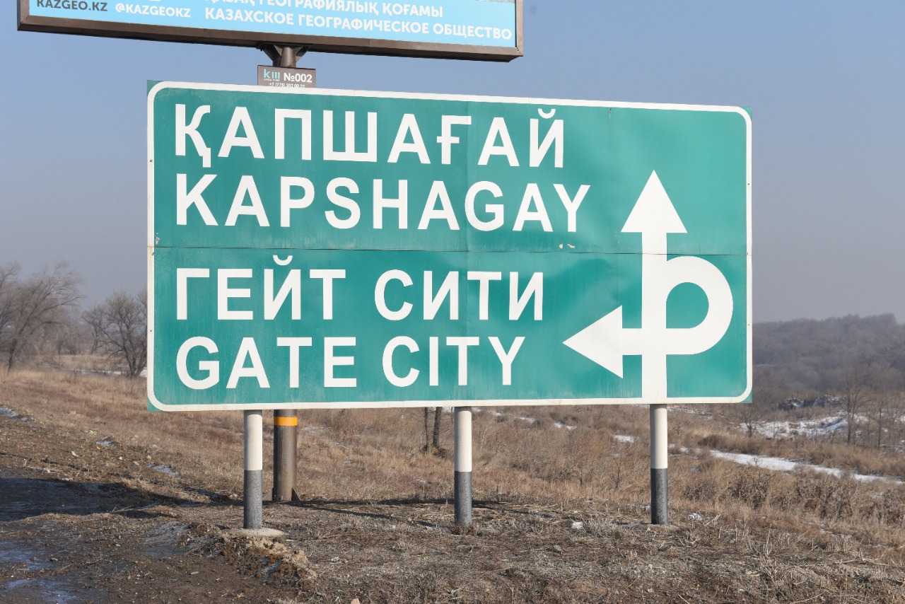 Жауабы жоқ сұрақ: Gate Citу қаласының құрылысы қашан бітеді?