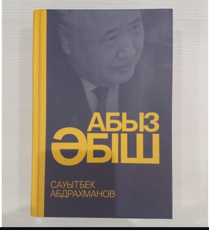 «Абыз Әбіш» кітабы зиялы қауымның оң бағасын алуда