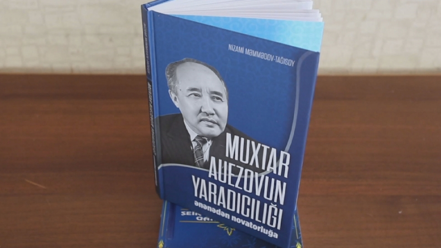 О творчестве Ауэзова вышла книга в Азербайджане