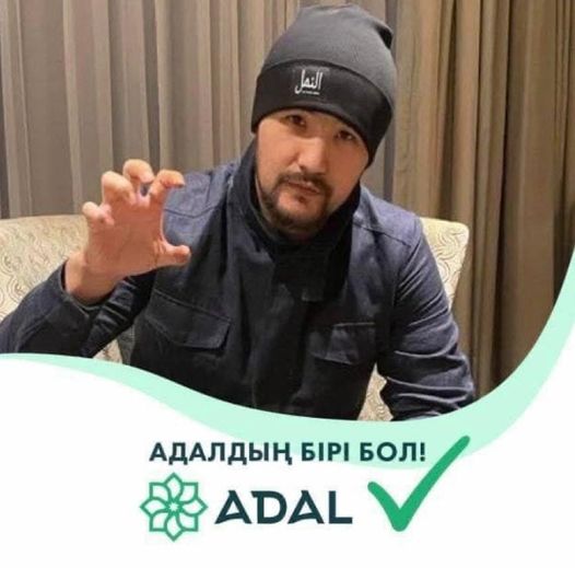 «Дикий Арман» Adal партиясының мүшесі ме?