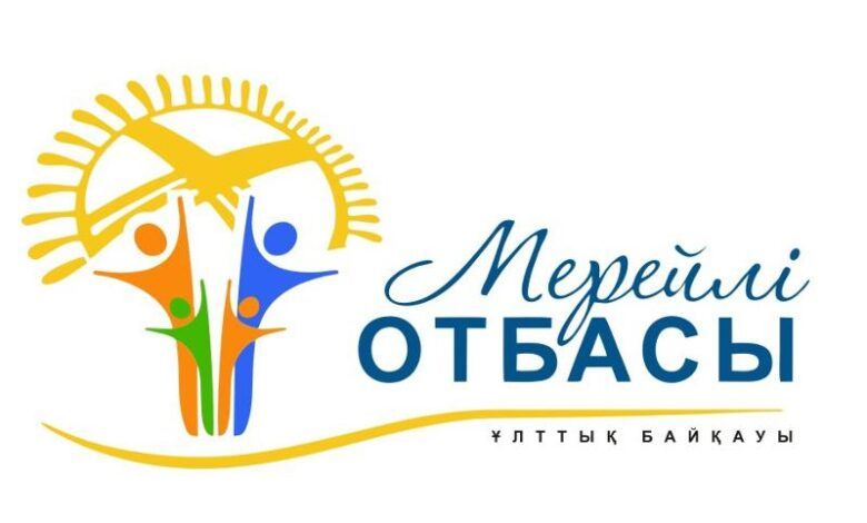 Түркістан облысында «Мерейлі отбасы» ұлттық конкурсына қатысу үшін өтінімдер қабылдау басталды