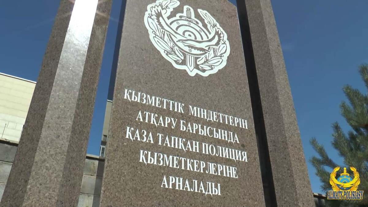 Алматылық полиция батырларына арналған ескерткіш ашылады