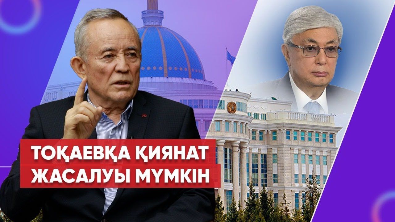 Назарбаевтың басты қылмысы – халықтан билікті тартып алды – Серік Әбдірахманов