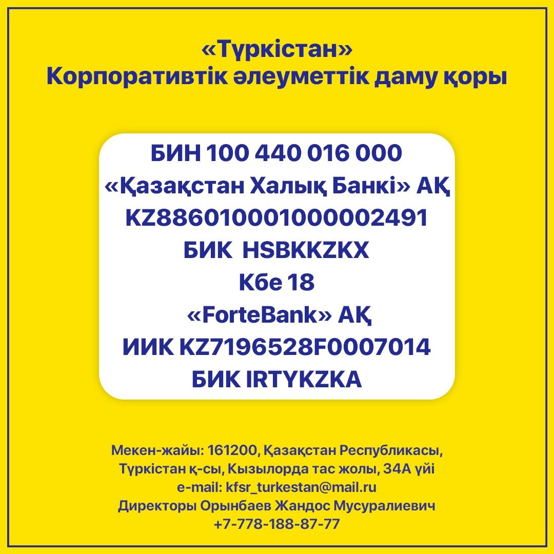 Түркістан: Жетісай базарындағы өрттен зардап шеккен кәсіпкерлер мен саудагерлерге үндеу