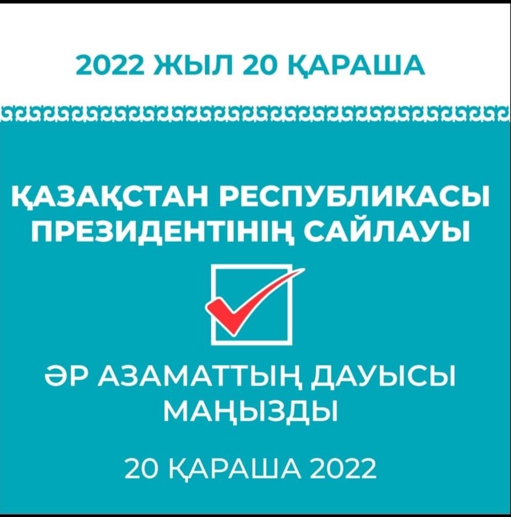 Қазақстан Республикасы президентінің сайлауы