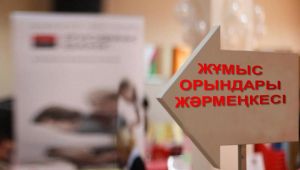 Астанада бос орындар жәрмеңкесі өтті