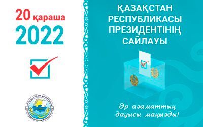 Сайлау-2022: жеті ұйым қоғамдық сауалнама жүргізу құқығына ие