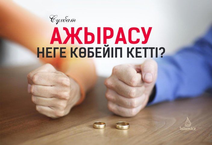 Сөзге тұрар кімің бар?…