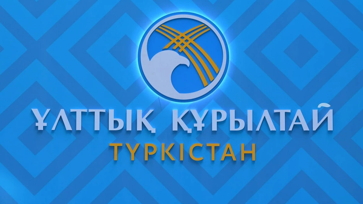 Түркістанда Ұлттық құрылтайдың екінші отырысы өтуде