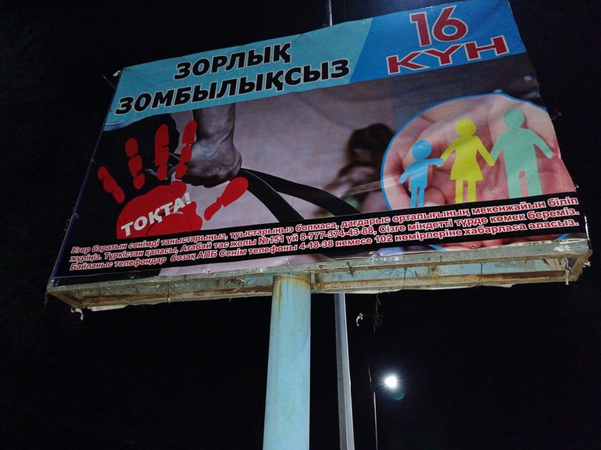 «Зорлық-зомбылықсыз 16 күн» Түркістан облысында банер ілініп, сенім телефондары қойылды