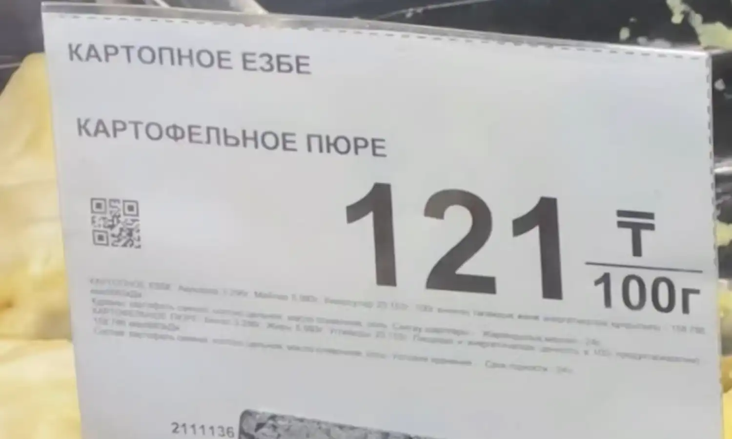 «Картопное езбе»: Танымал супермаркет қазақ тілін күлкі етті