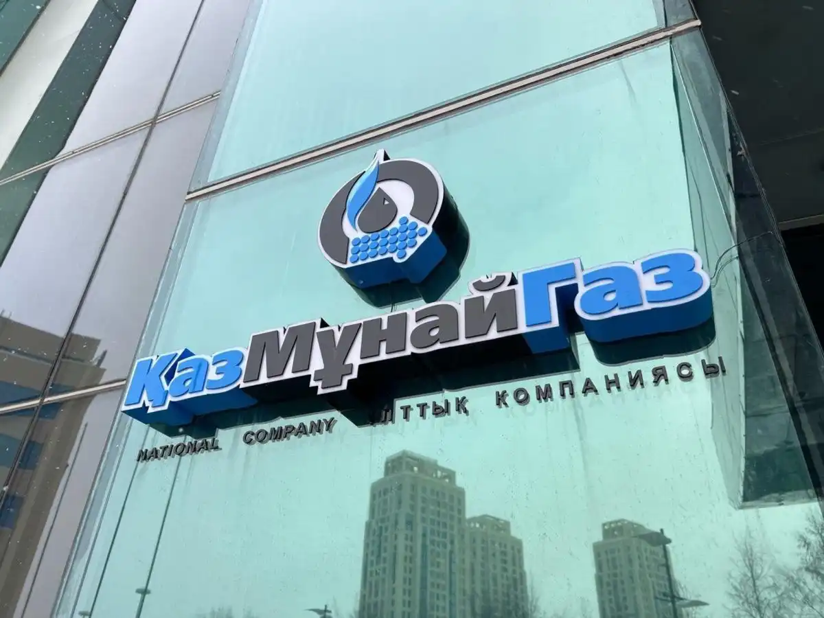 705 млн теңге: ҚазМұнайГаз басшыларының көп мөлшерде сыйақы алуы әділетті ме?