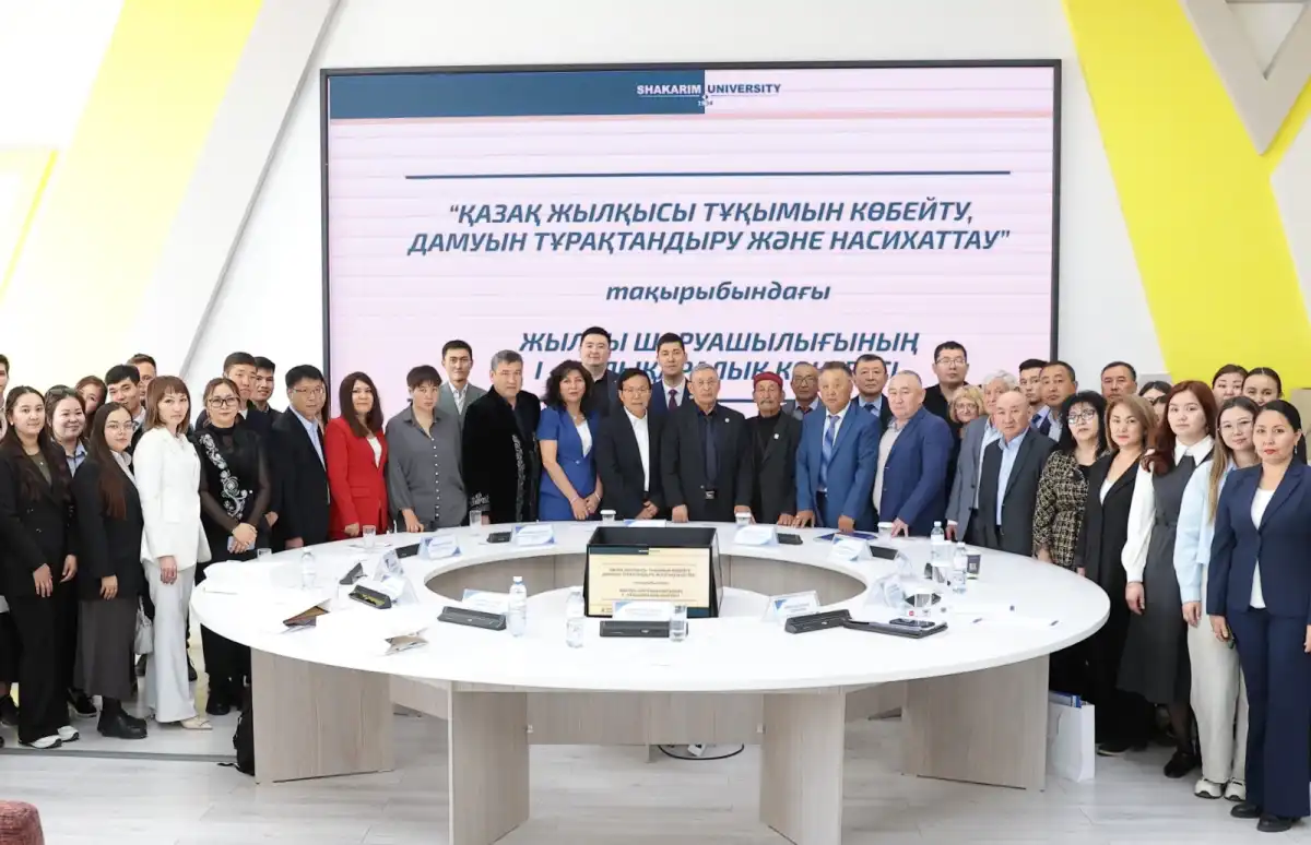 Shakarim University-де Қазақстандағы алғашқы Халықаралық жылқы шаруашылығы конгресі өтті
