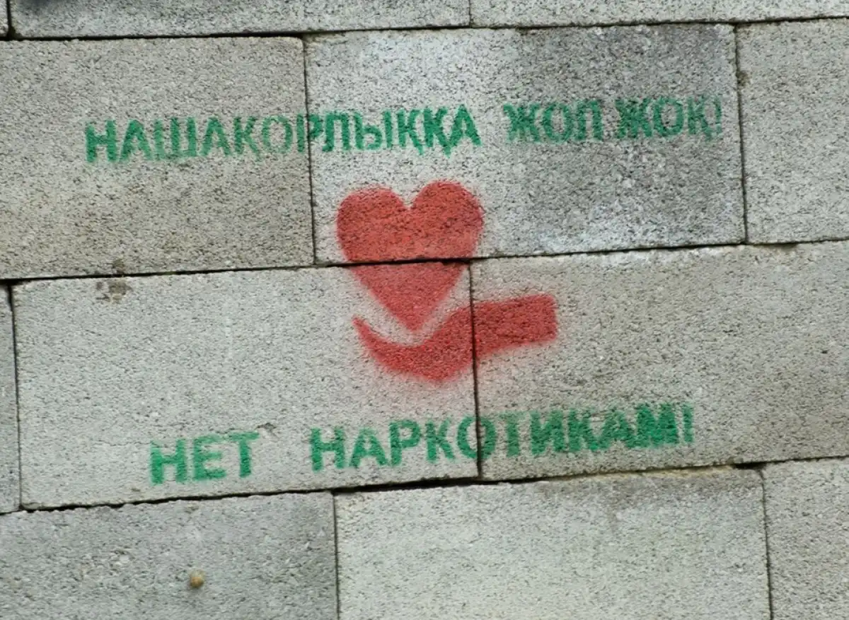 Есірткіге қарсы ауқымды акция өтті