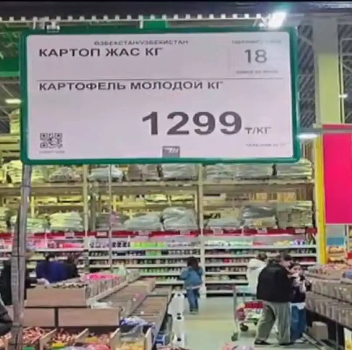 Экономика вице-министрі картоп жайлы сұхбат беруден бас тартты