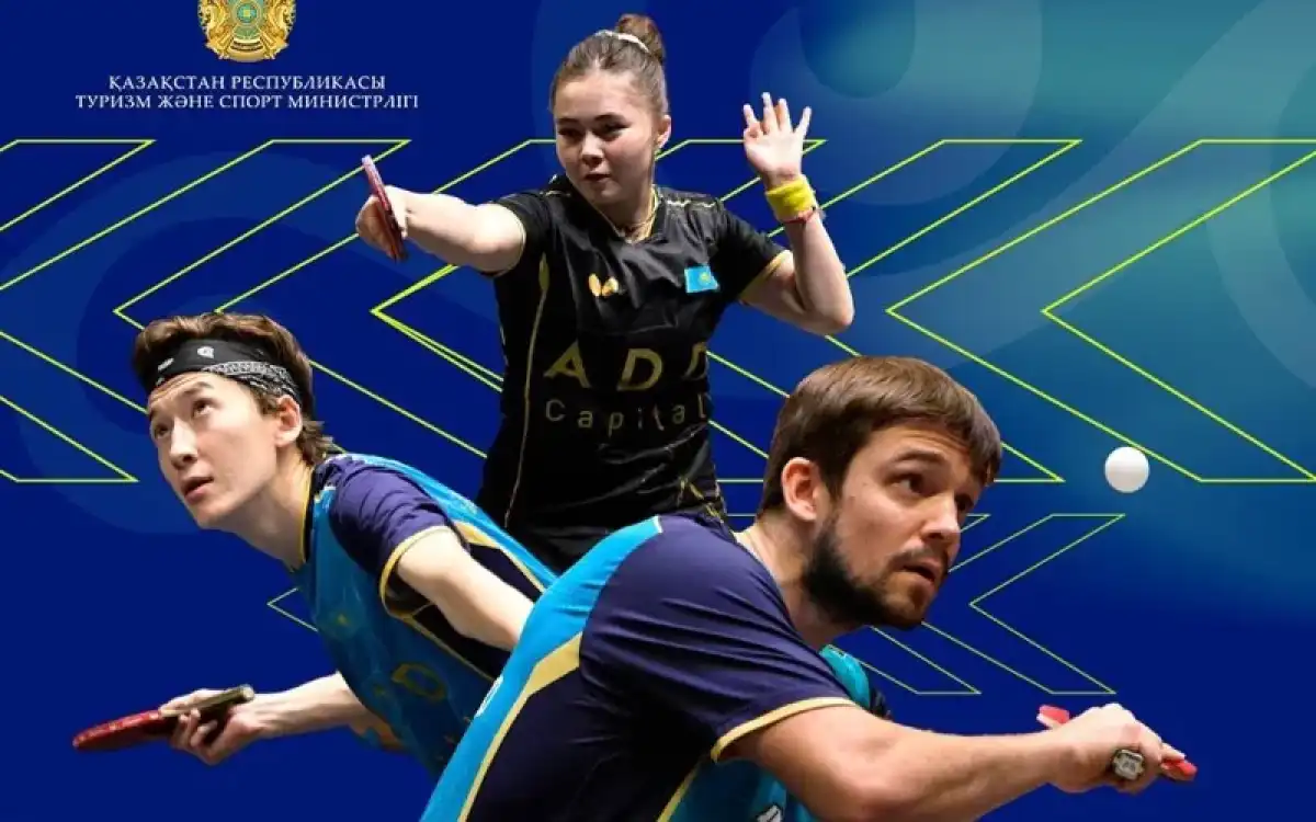 Астана 2027 жылы үстел теннисінен әлем чемпионатын қабылдайды