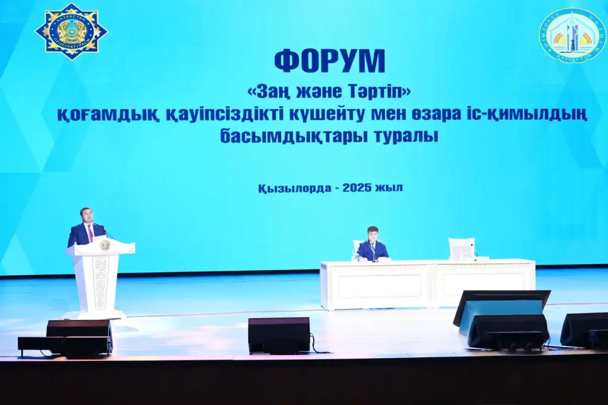 Қызылордада «Заң және тәртіп» форумы өтті