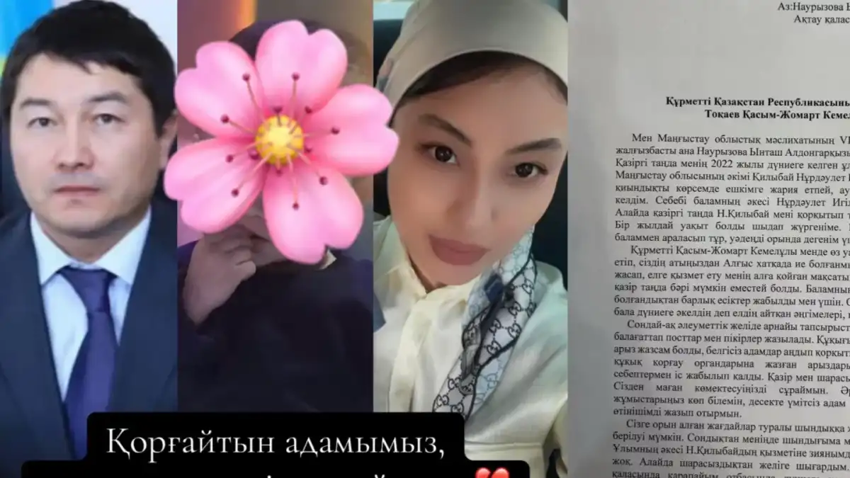 Некесіз ұлы бар Маңғыстау әкімі сынға қалды