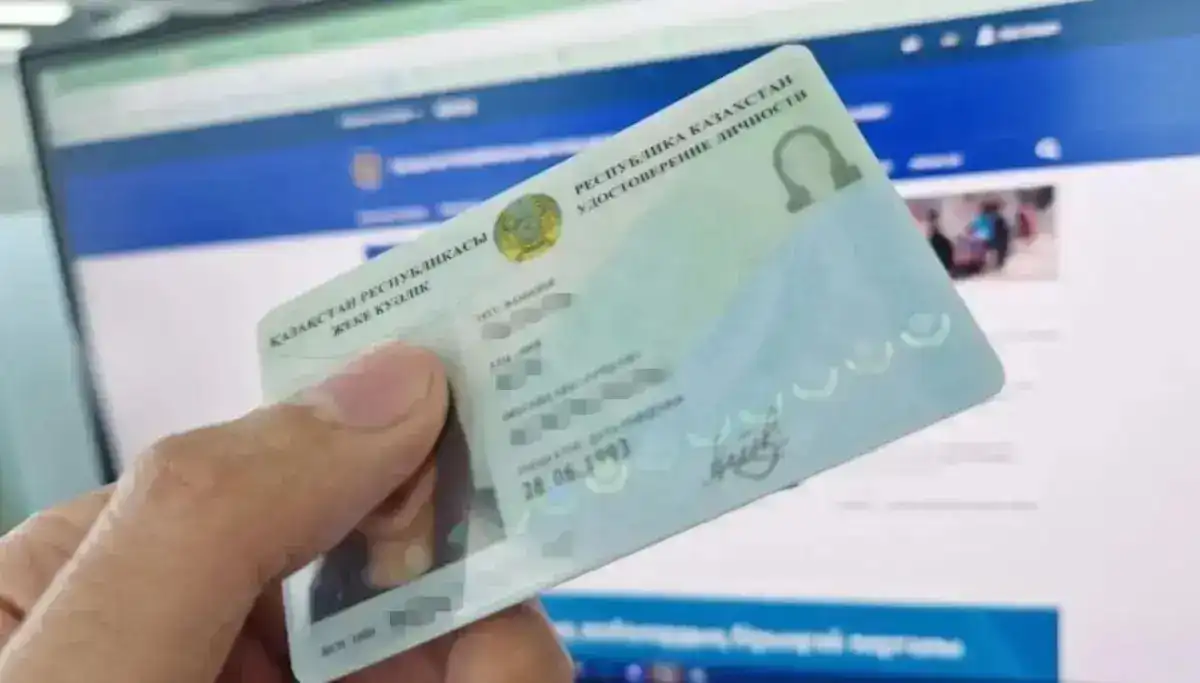Енді жеке куәлікті рәсімдеу үшін ХҚКО-на барудың қажеті жоқ: жеке куәлікті онлайн қалай рәсімдейміз?
