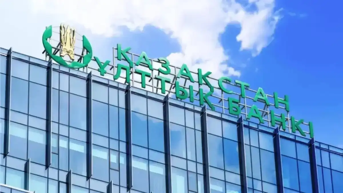 Ұлттық банк базалық мөлшерлемені 16,5% деңгейінде қалдырды