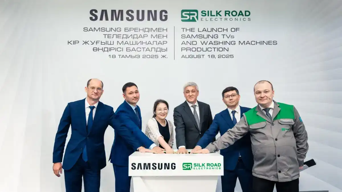 Қазақстанда Samsung тұрмыстық техникасын шығару басталды