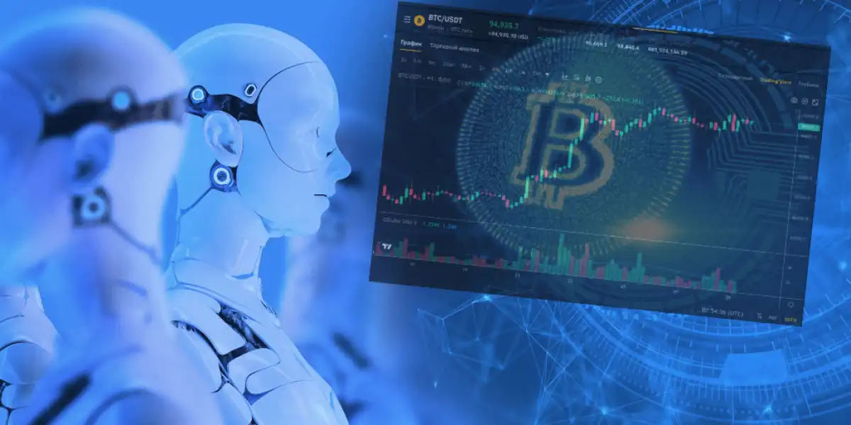 Жасанды интеллект: Инвестордың жаңа кеңесшісі ме, әлде жасырын қауіп пе?