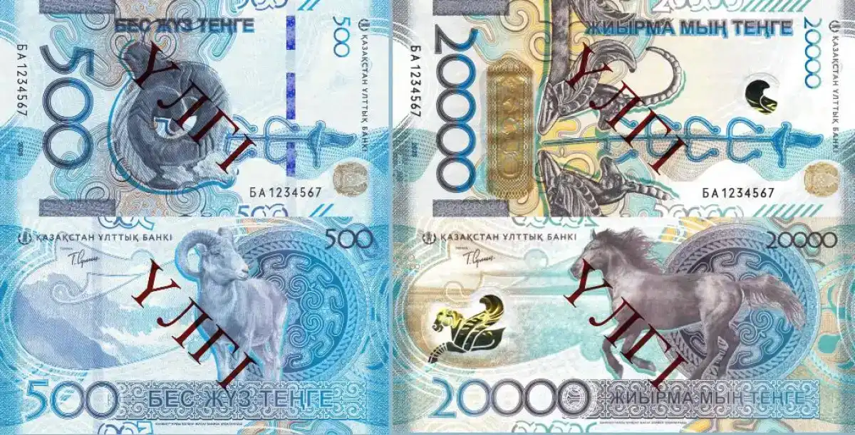 Ұлттық банк жаңа 500 және 20 000 теңгелік купюраларды таныстырды