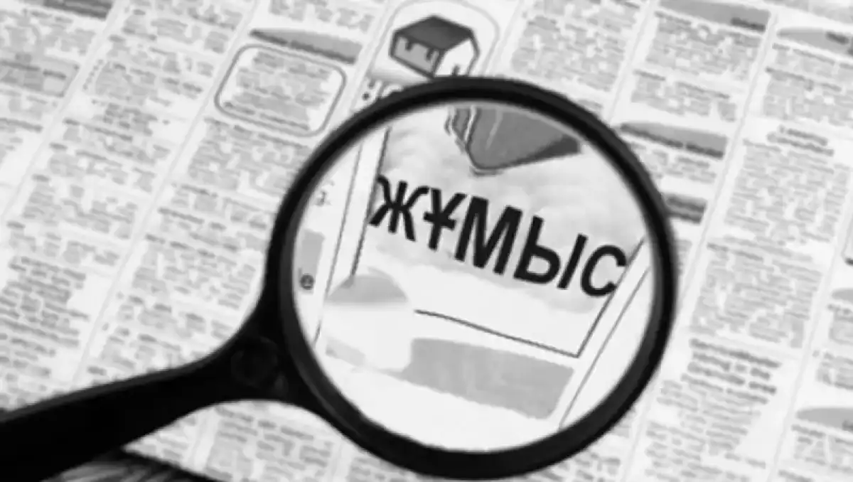 Қазақстанда үш ай бойы жұмыс істемеген азаматтар енді бақылауда