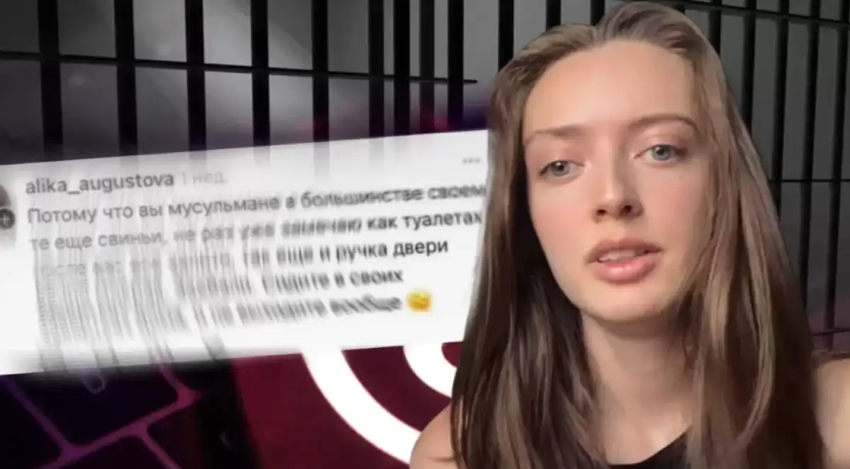 «3,5 жылға сотталды»: Трэдсте араздық тудырған қазақ қызы бас бостандығынан айырылды