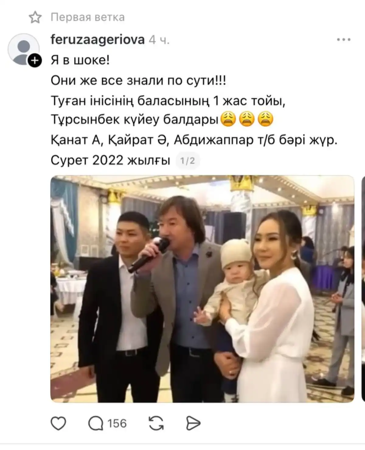 «Құпия емес екен»: Тұрсынбектің өнердегі серіктері тоқалының отбасы тойында жүрген болып шықты