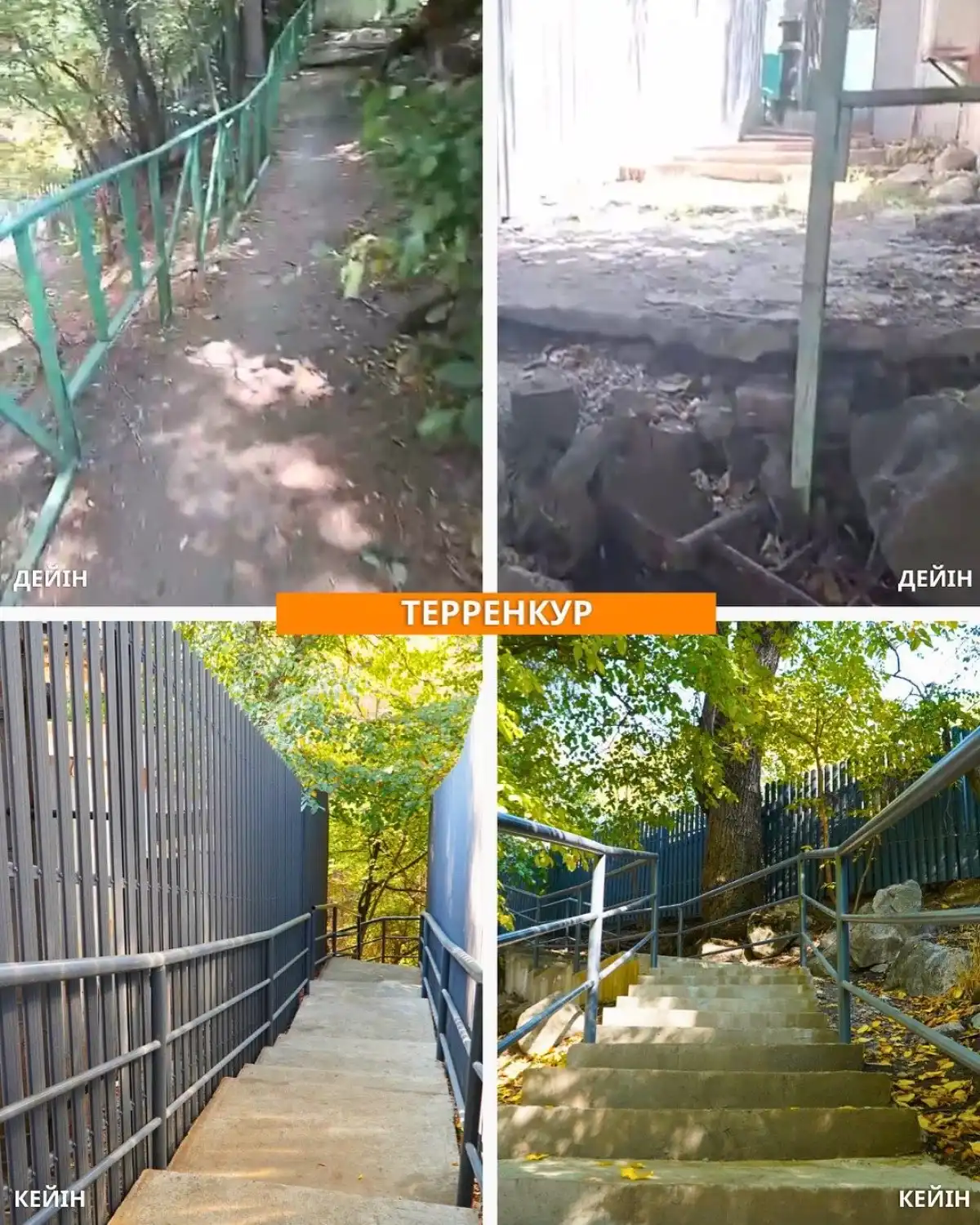 Медеу ауданында тұрғындардың өтінішімен 280 метрден астам баспалдақ жаңартылды