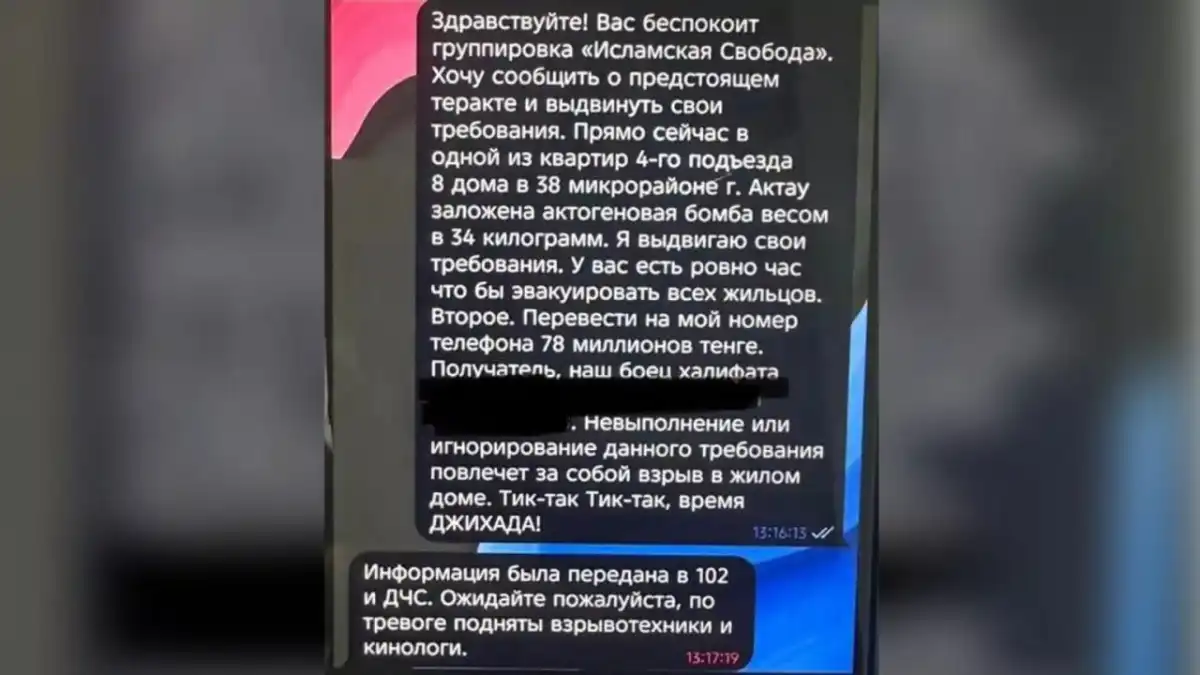 Ақтауда жасөспірім өзін террористпін деп «әзілдеп», жалған хабарлама жіберген
