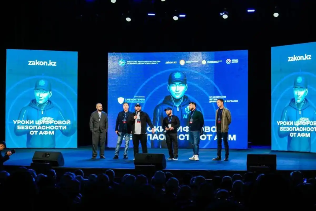 «Заң және тәртіп»: Астанада «Цифрлық қауіпсіздік сабақтары» форумы өтті