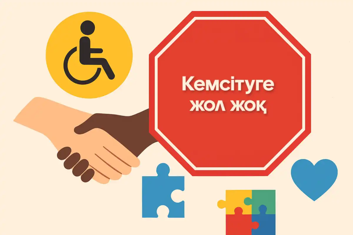 Депутат: Мүгедектігі бар балаларды мазақтауға қылмыстық жаза керек