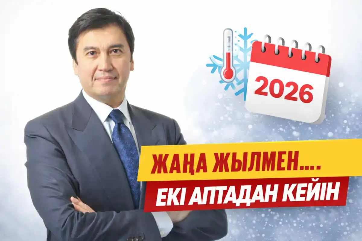 Кеш жеткен құттықтау: Шымкенттің экс-әкімі қаңтардың ортасында Жаңа жылмен құттықтады
