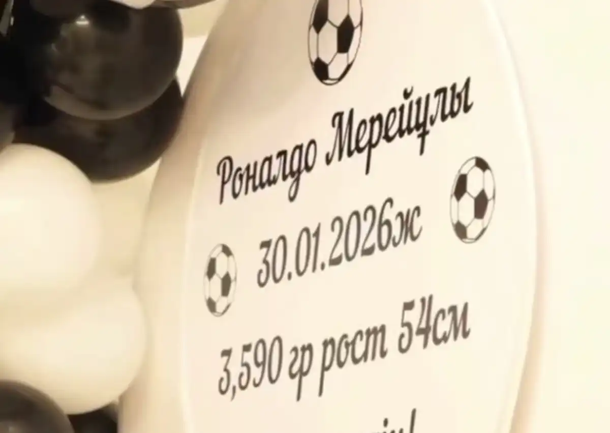 Ақтауда Роналдо дүниеге келлі: ата-анасы баласына футбол жұлдызының есімін қойды