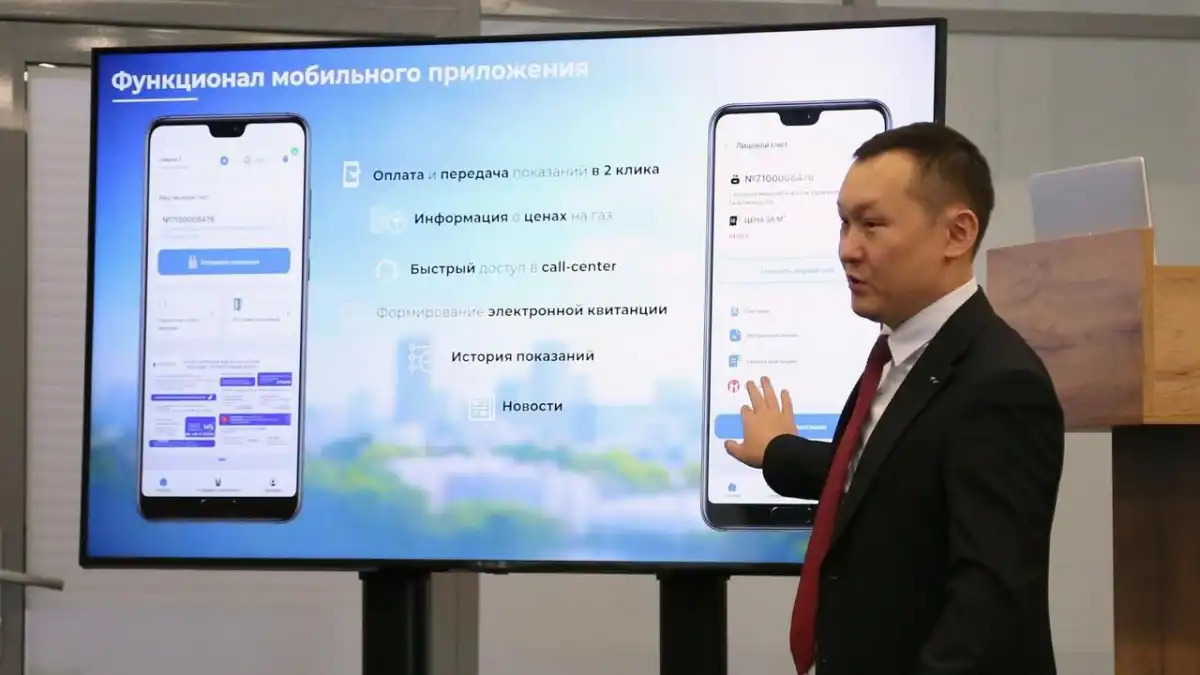 Табиғи газ төлемі үшін кэшбэк алуға болады