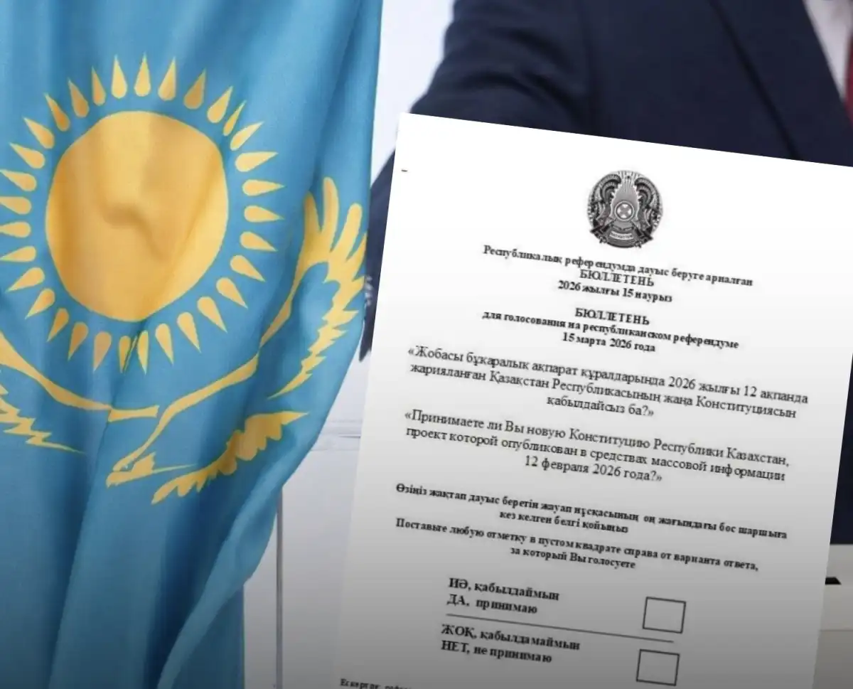 Жаңа Конституция бойынша референдум: бюллетень қандай болады?