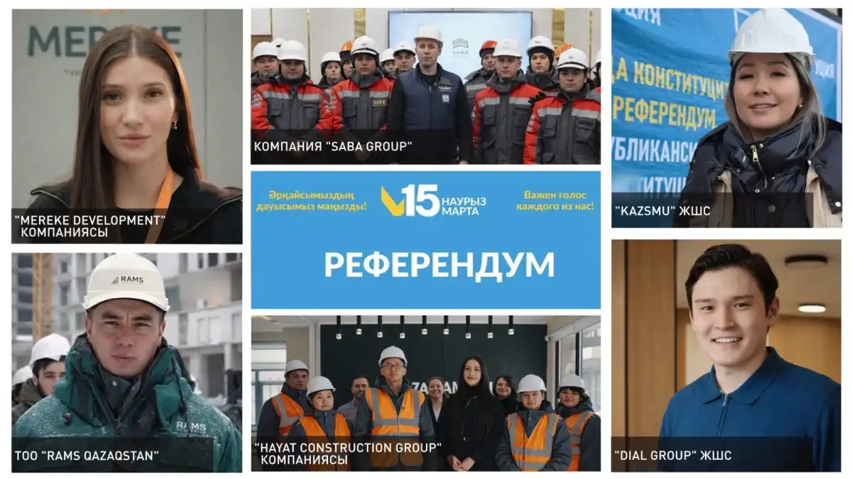 Жаңа Конституция: Алматы құрылысшылары референдумды қолдады