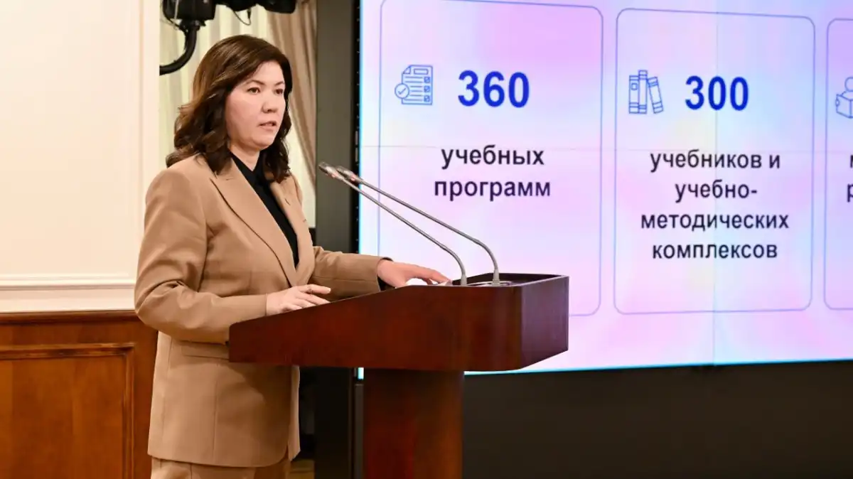 Ерекше білімді қажет ететін балаларға қолдау күшейтіледі