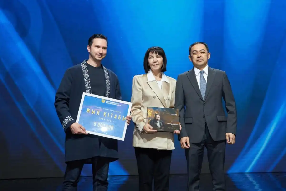 Елордада «Ұлттық кітап» байқауының жеңімпаздары марапатталды