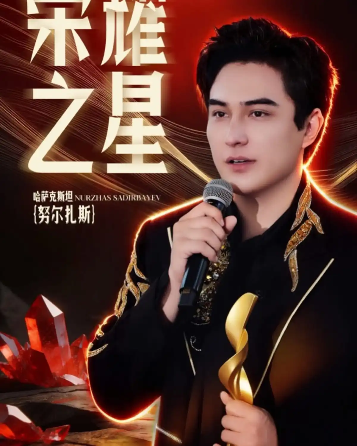 Әлемді тәнті еткен дауыс: Нұржас Садырбаев «Voice Beyond Horizon»-да топ жарды