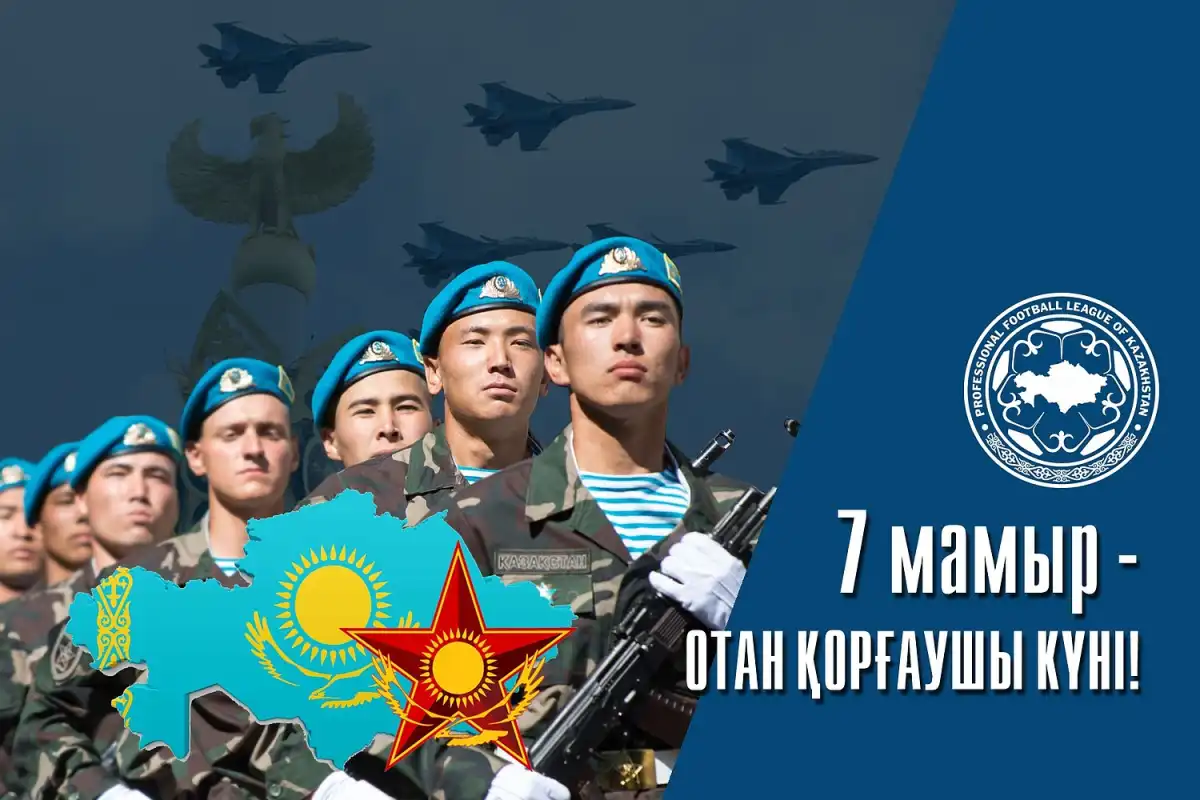 7 мамыр – Отан қорғаушылар күні: ел қорғаны – ерлік пен абыройдың символы